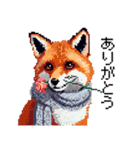 ドット絵 キツネ 冬の定番 日常会話（個別スタンプ：28）