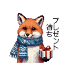 ドット絵 キツネ 冬の定番 日常会話（個別スタンプ：37）