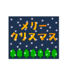 メリークリスマスカードセット（日本語）（個別スタンプ：8）