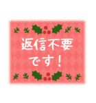 北欧風★クリスマス＆喪中、寒中＆年末年始（個別スタンプ：32）