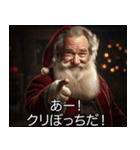 うざいサンタ【サンタクロース・面白い】（個別スタンプ：1）