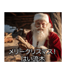うざいサンタ【サンタクロース・面白い】（個別スタンプ：11）