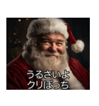 うざいサンタ【サンタクロース・面白い】（個別スタンプ：17）