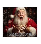 うざいサンタ【サンタクロース・面白い】（個別スタンプ：20）