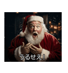 うざいサンタ【サンタクロース・面白い】（個別スタンプ：24）