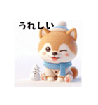 かわいい3D柴犬のスタンプ（個別スタンプ：8）