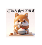 かわいい3D柴犬のスタンプ（個別スタンプ：16）