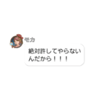 モカ*5.6①（個別スタンプ：19）