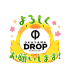 岡山ドロップスタンプ 40（個別スタンプ：31）
