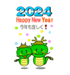 2024年(令和六年・辰年)big年賀スタンプ（個別スタンプ：10）