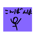 棒人間いっぱいスタンプ（個別スタンプ：2）