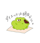 集まるよみどり。（個別スタンプ：12）