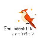 秋に使えるオランダ語＆日本語シンプル（個別スタンプ：8）