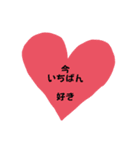 彼にあふれる好きを伝えちゃう（個別スタンプ：2）