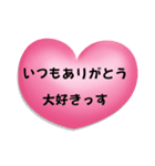 彼にあふれる好きを伝えちゃう（個別スタンプ：4）