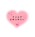 彼にあふれる好きを伝えちゃう（個別スタンプ：6）