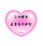 彼にあふれる好きを伝えちゃう（個別スタンプ：7）