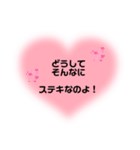 彼にあふれる好きを伝えちゃう（個別スタンプ：9）