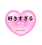 彼にあふれる好きを伝えちゃう（個別スタンプ：11）