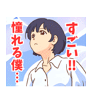 ボクっ娘女子（個別スタンプ：2）