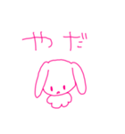 うさぎなの（個別スタンプ：24）