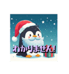 クリスマス1.1（個別スタンプ：23）