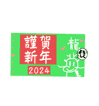 タツの年末年始・お正月・冬・挨拶・可愛い（個別スタンプ：8）