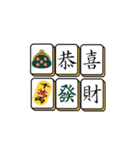 麻雀牌でご挨拶 2（個別スタンプ：4）