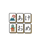麻雀牌でご挨拶 2（個別スタンプ：7）