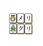 麻雀牌でご挨拶 2（個別スタンプ：27）