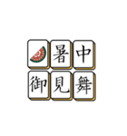 麻雀牌でご挨拶 2（個別スタンプ：29）