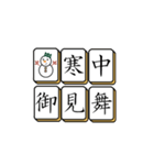 麻雀牌でご挨拶 2（個別スタンプ：30）