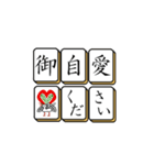 麻雀牌でご挨拶 2（個別スタンプ：31）