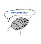 ゆるい生き物が小言を言うスタンプ（個別スタンプ：4）