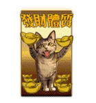 猫の新年の楽しみ超面白い春祭り 2（個別スタンプ：7）