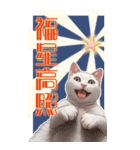 猫の新年の楽しみ超面白い春祭り 2（個別スタンプ：22）