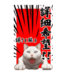 猫の新年の楽しみ超面白い春祭り 2（個別スタンプ：28）