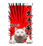 猫の新年の楽しみ超面白い春祭り 2（個別スタンプ：29）