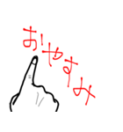 ひとさしさん（個別スタンプ：2）