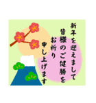 毎年使える年末年始、クリスマス、お祝い（個別スタンプ：14）