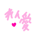乱暴なすず本 恋愛に勝つ方法（個別スタンプ：1）