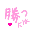 乱暴なすず本 恋愛に勝つ方法（個別スタンプ：4）