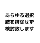 大人の言い訳使ってみよう笑（個別スタンプ：1）