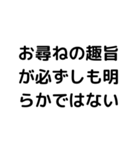 大人の言い訳使ってみよう笑（個別スタンプ：2）