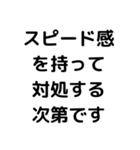 大人の言い訳使ってみよう笑（個別スタンプ：6）