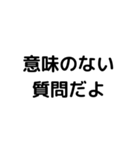 大人の言い訳使ってみよう笑（個別スタンプ：9）