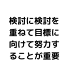 大人の言い訳使ってみよう笑（個別スタンプ：13）