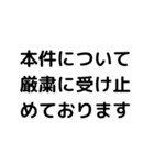 大人の言い訳使ってみよう笑（個別スタンプ：14）