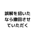 大人の言い訳使ってみよう笑（個別スタンプ：16）