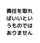 大人の言い訳使ってみよう笑（個別スタンプ：18）